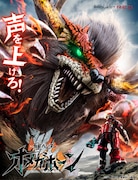 角醒ハンター オメガホーン