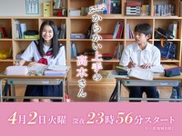 からかい上手の高木さん