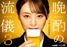 ドラマ25「晩酌の流儀3」キービジュアル
