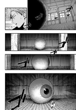 「領怪神犯」（第一章）