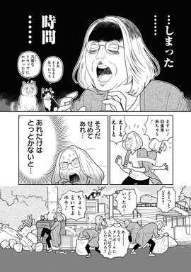 「ネコロポリス計画定例集会」（第13話）