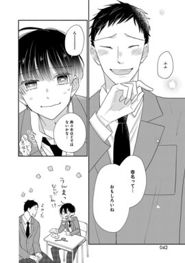 葦月伊織のコスプレをするえなこ。撮影/桑島智輝 (c)桂正和／集英社  