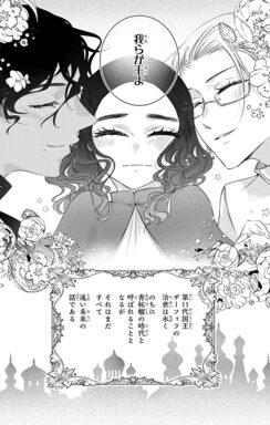 「ザーフィラ陛下と黒と白」