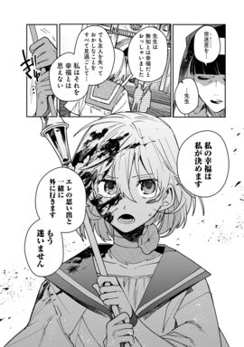 「匣庭の葬送師」