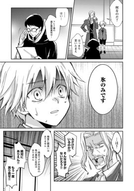 「氷結系こそ最強です！～小さくて可愛い師匠と結婚するために最強の魔術師を目指します～」