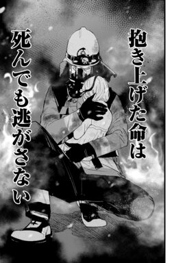 「神命のレスキュー」