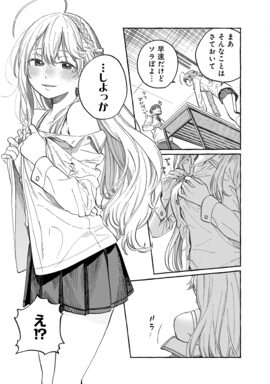 「ぼくの好きな人が好きな人」