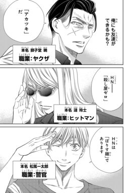 「俺達ノ秘メ事」