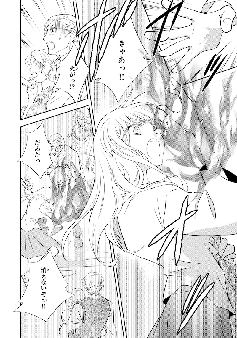 「鬼の花嫁」25