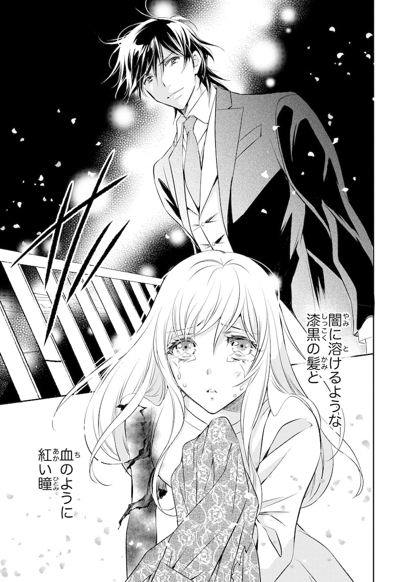 「鬼の花嫁」32