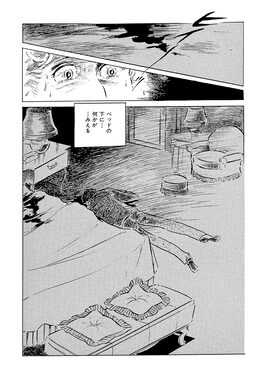 「わたなべまさこ名作集 ホラー・サスペンス編 16 令嬢ポポラックの哀しみ」