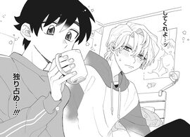 「恋するアイドル流星くんはくじけない！」