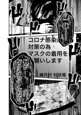 「ぼくらの夏が裂けていく」