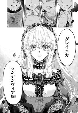 「育成ゲームに転生したのに、なぜか騎士達に溺愛されてます」