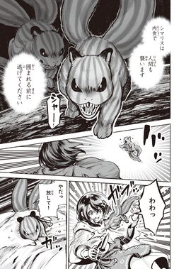 「魔導具の修理屋はじめました」（第3話）