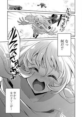 「野生のラスボスが現れた！ 黒翼の覇王」（第5話）