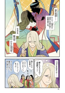 「フルカラー版 超訳百人一首 うた恋い。」