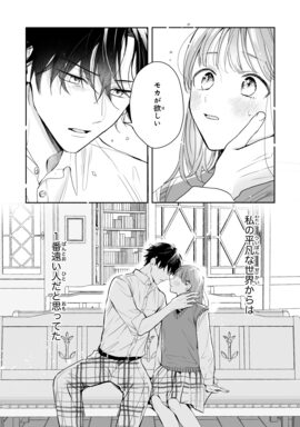 「黒崎くんは独占したがる～はじめての恋は甘すぎて～」