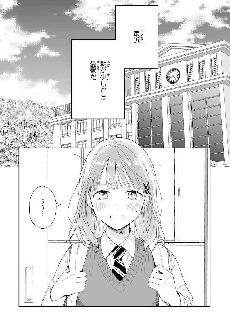 「黒崎くんは独占したがる～はじめての恋は甘すぎて～」2