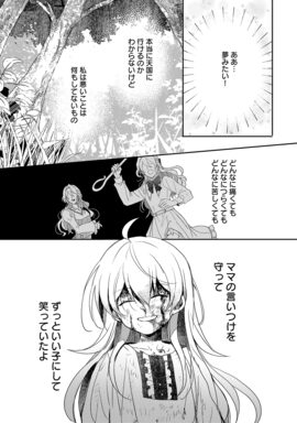 「虐待されていた商家の令嬢は聖女の力を手に入れ、無自覚に容赦なく逆襲する」