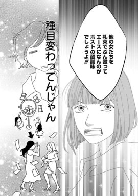 「下足痕踏んじゃいました」（第15話）