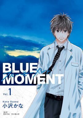 「BLUE MOMENT ブルーモーメント」