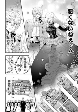 「ドロンジョさまは転生しても悪役令嬢のままだった」