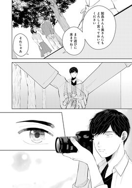 「明日を綴る写真館」