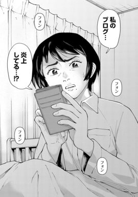 「しょせん他人事ですから～とある弁護士の本音の仕事～」