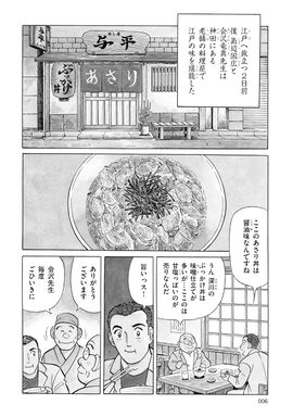 「不便ですてきな江戸の町」