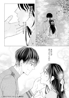 「龍神様の花嫁」