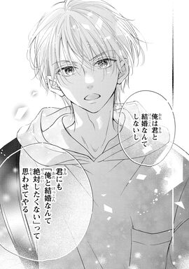 「花嫁殿のレシピ」