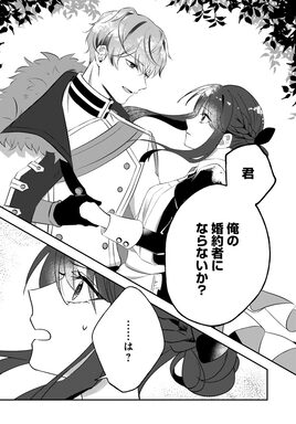 「私はただの侍女ですので ひっそり暮らしたいのに、騎士王様が逃がしてくれません」