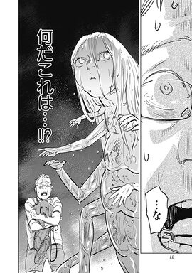 「蟲姫2 蛭子」