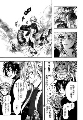 「ハイガクラ」（第1話）