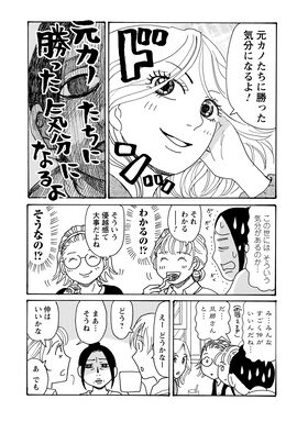 「そもそもウチには芝生がない」（第108話）