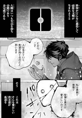 「未完成サイコロトニクス」