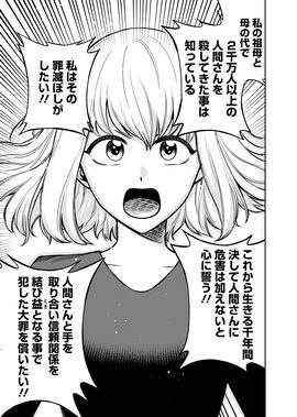 「魔女の私を信じて」