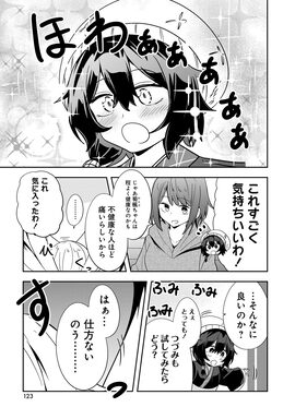 ドラマ「墜落JKと廃人教師」場面写真 - 「墜落JKと廃人教師」OP・ED 