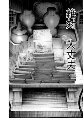 月刊IKKI2011年6月号 - 「ドロヘドロ」複製原画展が新宿で、ポスト 