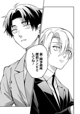 「家入くんが人間じゃない」