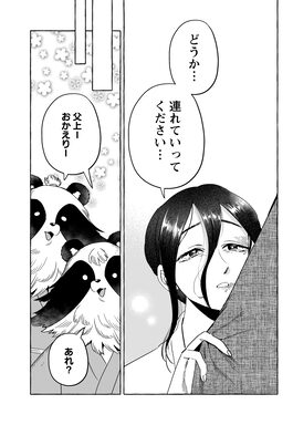 「狐面夫婦」（第14話）