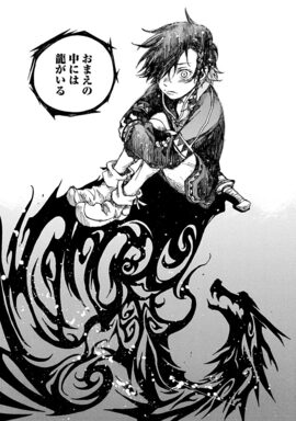 「火の龍の国」