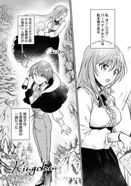 「前世魔術師団長だった私、『貴女を愛することはない』と言った夫が、かつての部下」