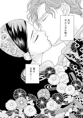 「アスチルベ～船底の花嫁～」