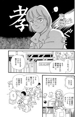「殿さまとわたし」