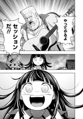 「終末ロッキンガール」