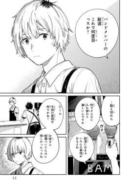 「僕らのポリリズム」