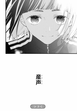 「人の余命で青春するな」