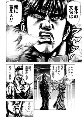 「蒼天の拳」（第3話）